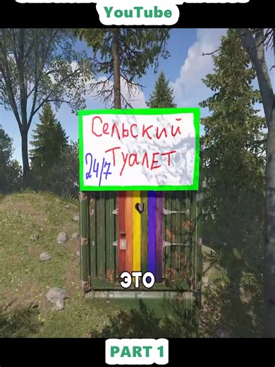 The Toilet Is a Trap: Understanding Rust's House Mechanics