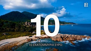 Το επόμενο επίπεδο του Fast Track είναι εδώ. Παρατείνουμε το fast track για ένα ακόμα χρόνο! | LR Health & Beauty Greece & Cyprus