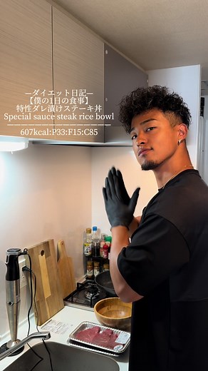 ダイエットに最適な特製ステーキ丼のレシピ