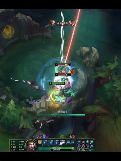 Lux just pressed the R key, and you disappeared?