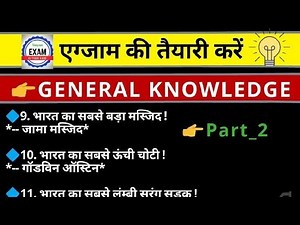 mp gk quiz important questions ❓ answers #trending #viralvideo #youtubeshorts #live