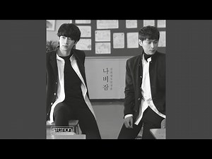 나비잠 Sweet Dream