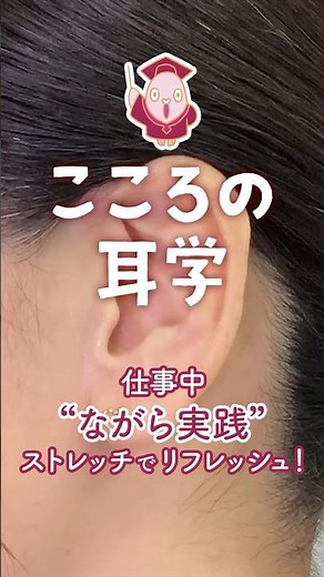 【厚労省こころの耳】場所いらず！デスクで座ったままできる「超速リフレッシュ」
