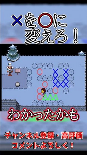 【一筆書き】パズル下手すぎだろ笑#ゲーム実況 #ゲーム #undertale #rpg #切り抜き #パズル #shorts
