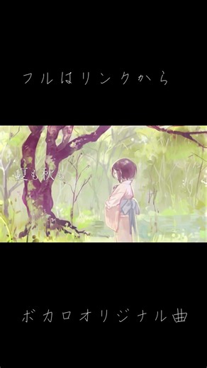 ボカロ好きに聴いてほしい曲
