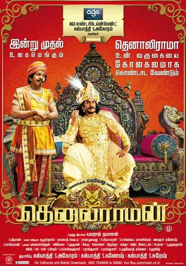 Tenaliraman streaming: where to watch movie online?