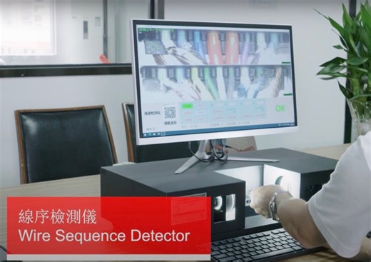 线序检测仪 Wire Sequence Detector