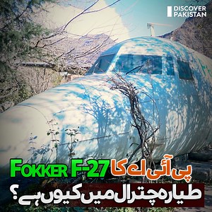 1.2M views · 29K reactions | پی آئی اے کا طیارہ Fokker F-27 چترال میں کیوں ہے؟ #chitral #dekhopakistan | Discover Pakistan | Facebook