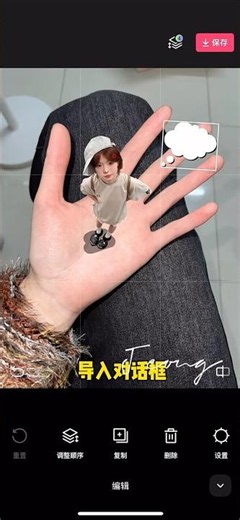 인스타그램 스토리를 위한 손바닥 귀여운 사진 보정 🥹 #shorts #viral #뷰티 #douyin #메이크업 #정설 #사진