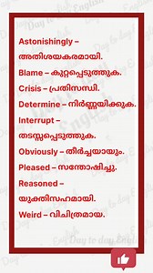 Expand your English vocabulary with useful words and their Malayalam meanings. These simple yet powerful words are perfect for everyday conversations and language practice. #DailyVocabulary #MalayalamMeaning #EasyEnglishWords #EnglishPractice #SpeakFluently | Day To Day English