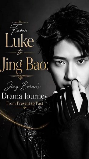 #jingboran Through the Years: A Look at His Drama Filmography from Newest → Oldest 🎭