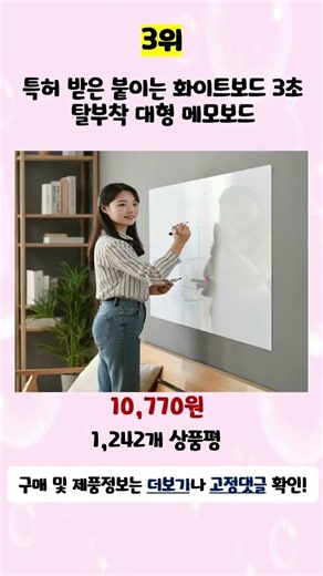 [광고] 💛2026년 가성비 화이트보드 추천 TOP5💛