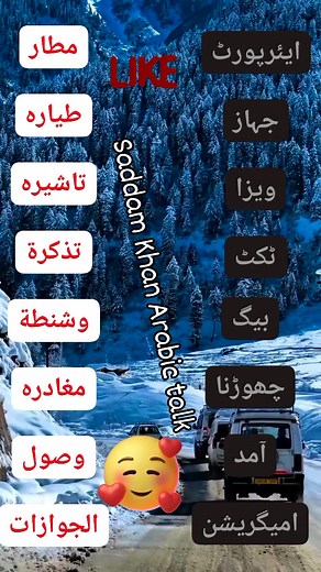 8.2K views · 105 reactions | #seasonalchanges #gametrading #time #trading #kidsbooks #bookexchange #goals #arabiclanguage #householditems #childrensbooks #WeeklyPay | sadam Khan Arabic talk | Facebook