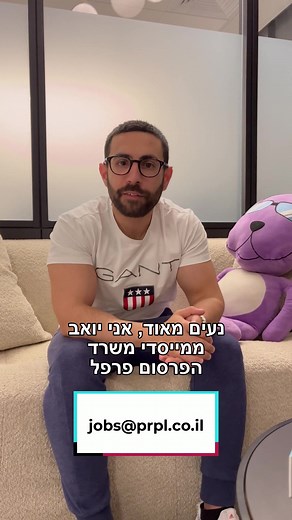 ‏מחפשים אלופי טיקטוק ואינסטגרם שיצטרפו לנבחרת הסגולה💜