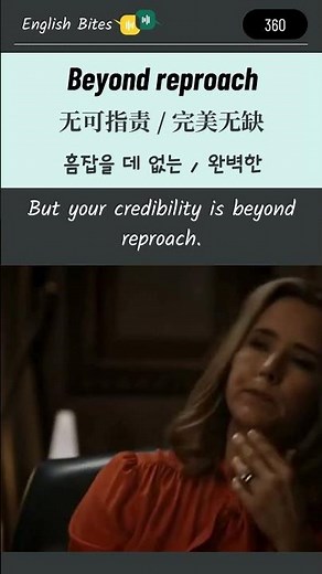 Daily Expression: 360. Beyond reproach - #LearningEnglish #idioms