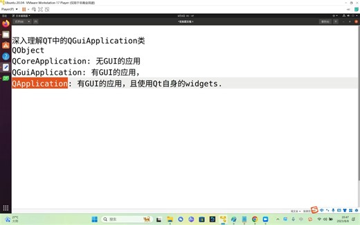 深入理解QT中的QApplication类