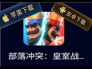Chinese Clash Royale Installation Tutorial | iOS and Android