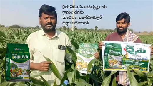 NOVA AGRITECH LIMITED NOVA DHRUVA • #NovaDhruva ,#NovaAgri ,#BioFertilizer, #HealthyCrops, #BetterYield, #FarmerFirst, #SustainableFarming, #IndianFarmers, #CropGrowth, #AgriLife, #AgriProducts, #AgriBusiness, #AgriGrowth, #AgriSolutions, #FarmLife, #SmartFarming, #EcoFarming, #NaturalFarming, #FarmersOfIndia, #IndianAgriculture, #DesiKisaan, #KisaanLife, #SupportFarmers, #FarmerSuccess | Nova Agritech Limited