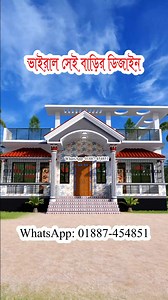 330K views · 2.7K reactions | ভাইরাল সেই বাড়ির ডিজাইন এখন আরো কম খরচে। 3 bedroom house design। একতলা বাড়ির ডিজাইন। | Civil Engineering All Solutions | Facebook