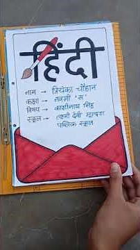 हिंदी परियोजना कार्य l Class 9th 😊 विषय- काशीनाथ सिंह 🙂