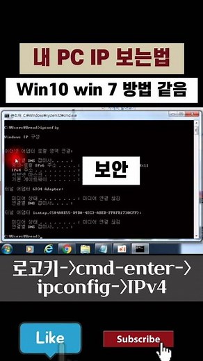 내 PC 아이피 보는방법 (IP 보는법) Windows 7 & Windows 10 방법은 똑같습니다. 10초면 아이피 보는거 가능하죠