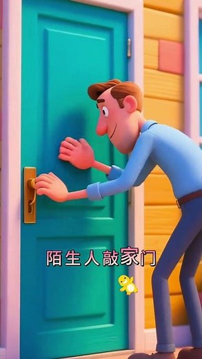 Stranger Danger Song for Kids! 🚫 Safety Education 3D Animation (Must Watch)