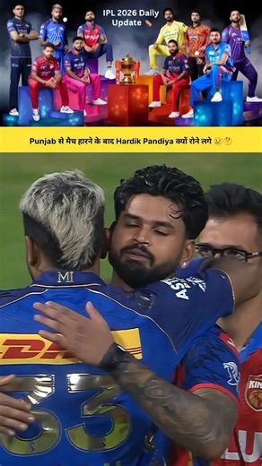 लगातार 4 मैच Punjab से मैच हारने के बाद Hardik Pandya ने क्या कहा 🤔😱#cricket #ipl #ytshorts #shorts