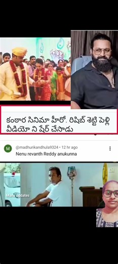 #viral #trending #kantharahero #rishibshetty #rishib #memes #shorts #vedios #comedy #marriage