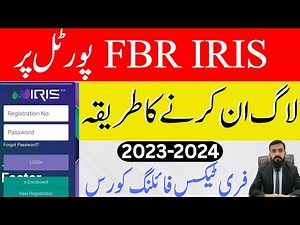 FBR IRIS LOGIN PROCESS | How to Login on Iris Portal for Tax Return Filing |FBR Iris Portal Training