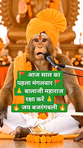 आज साल का पहला मंगलवार 🚩बालाजी महाराज की कृपा से दूर हों सारे कष्ट 🙏 | Jai Bajrangbali #bhajan#baba
