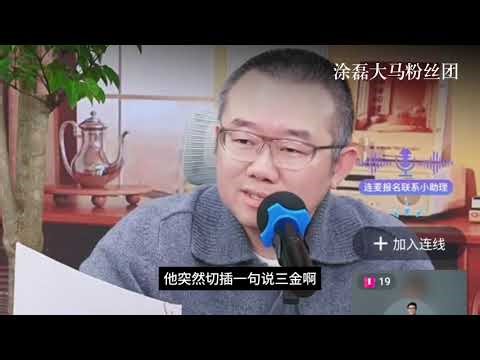 她一年花掉一半存款！涂磊直言：不是乱花，是不会过日子！婚姻真相是能力比良心更重要！