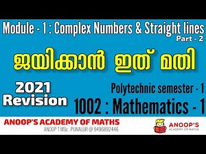 2021 Revision | Polytechnic | Semester - 1| Mathematics - 1 | Module - 1 : part - 2