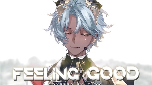 主播又在悄悄进步! 这就是真正的音乐😭🕶👌听得好爽的《Feeling Good》纯享版!!!丨直播歌切【塔克Tako】
