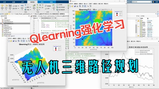 Qlearning强化学习优化无人机三维路径规划 避障算法