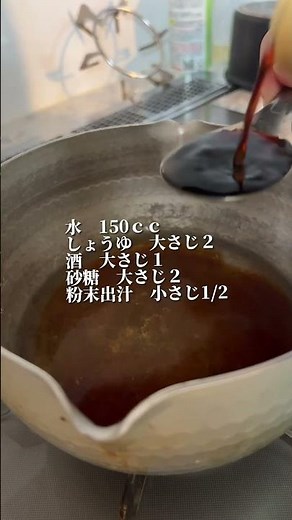 鯛のかぶと煮#料理 #簡単男飯 #簡単レシピ #ひとりごはん #男子ごはん #男めし