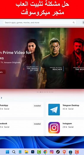 حل مشكلة فشل تثبيت التطبيقات والالعاب من متجر ميكروسوفت Microsoft Store لحل جميع مشاكل متجر ميكروسوفت الاخري من خلال هذه الخطوات: https://youtu.be/C9H5-NY3YrU #ميكروسوفت #Microsoft #افهم_كمبيوتر