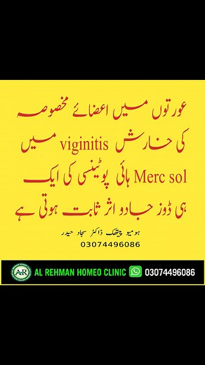 14K views · 188 reactions | #homeopathy #in #female #problems #Viginitis #health #tips #everyoneシ゚ #fbreelsfypシ゚viralシ #reelsvideoシ | DrSajjad Haider | Facebook