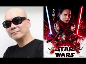 宇多丸がスターウォーズ 最後のジェダイを批評