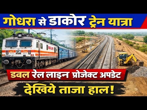 #ep-10 Godhra to Dakor Train Journey | Double Rail Line Project| #godhara #indianrailways #ahmedabad