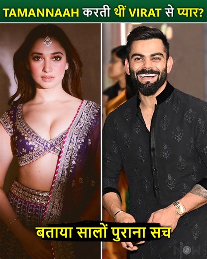 Tamannaah Bhatia finally addresses dating rumors involving cricketer Virat Kohli. She clears the air on the speculation, revealing whether there was any truth to their alleged relationship. #TamannaahBhatia #Dating #VikratKohli #Couples #BreakUp #Shocking #OMG #BollywoodNews #BollywoodNow | Bollywood Now