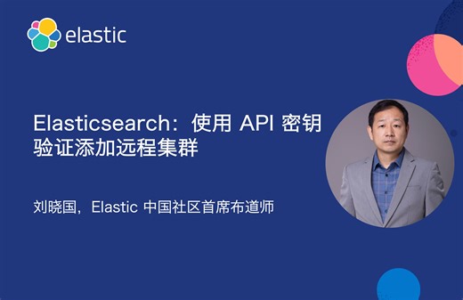 使用 API 密钥验证添加远程集群