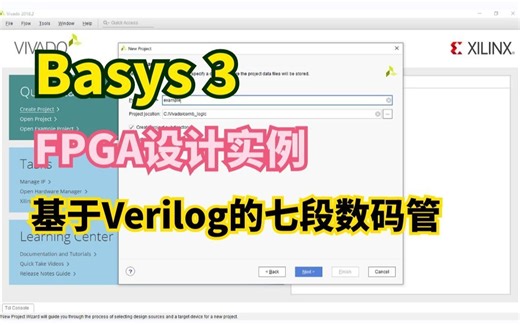 Digilent Basys 3系列-FPGA设计实例-03 基于Verilog的七段数码管实验