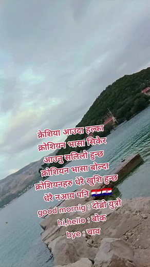 Learn Basic Croatian Phrases for a Fun Cultural Experience