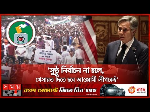 সহিংস নয়, শান্তিপূর্ণ কর্মসূচি নিয়েই মাঠে থাকবে বিএনপি! | BNP Protest | Election | Somoy TV