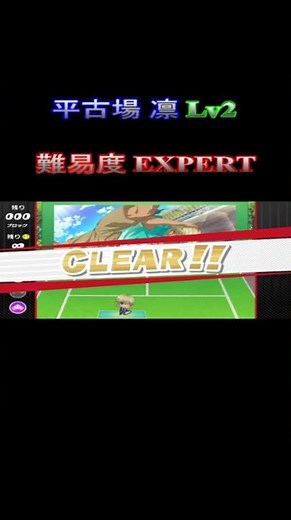 [Hirakoba Rin] Lv2 Mini-game "The New Prince of Tennis LET'S GO!! ~Daily Life~ from RisingBeat" [...