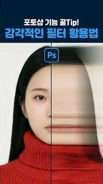 Not sure how to use filters? Try using a noise filter like this! ✨