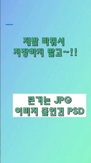 GTQ포토샵 저장 방법