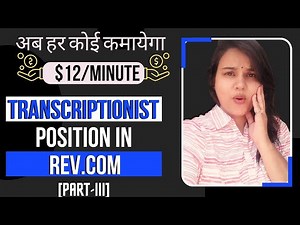 How to apply for Transcriptionist Role in Rev.com🤔 || New Updated Method 🤩