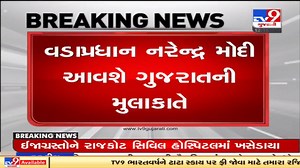 32K views · 712 reactions | PM Modi likely to visit Gujarat on July 15, to inaugurate Railway station in Gandhinagar #pmmodi #gujarat #gandhinagar | TV9 Gujarati | Facebook