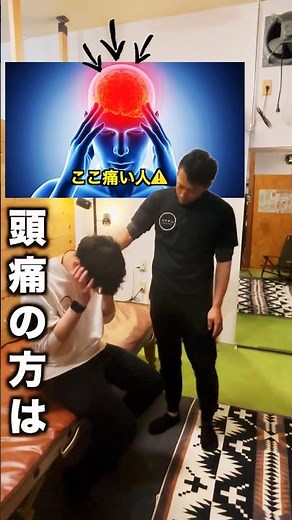 こめかみがズキズキする人へ｜頭をゆるめる1分頭痛ケア
